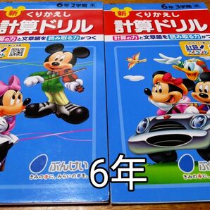 ぶんけい　新 くりかえし計算ドリル　６年 問題集 2学期　3学期　 家庭学習 教科書ワーク 算数 小学 ドリル