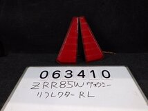 [石] 汎用 ジャンク品 ZRR85 ヴォクシー リフレクター左右SET　DD-LY026 ● 中古品 トヨタ ノア ZRR80 ●_画像10