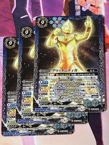 PB32 ウルトラマン グリッターティガ 3枚 300円即決