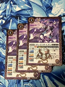 BS66 スチューデントガール カミュ 紫 3枚 200円即決