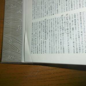 「日本国語大辞典 第二版 全14巻揃い(13巻＋別巻) 別冊小冊子付き」小学館の画像8