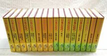 【即決】「日本の近代 1～16巻 全16巻 全巻完結セット」中央公論社 全巻初版・帯付き 月報揃い 松本健一/坂本多加雄/御厨貴/有間学_画像2