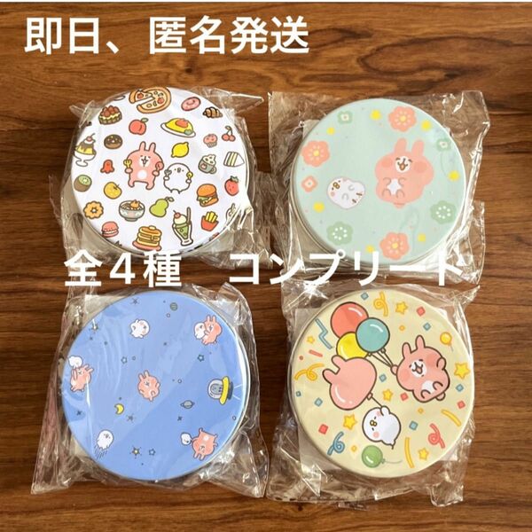 カナヘイの小動物　ゆるっとアミューズメント　ピスケ メモ帳入り缶ケース カナヘイ　4個　コンプリート