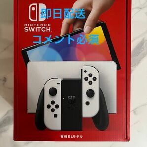 有機EL Switch ホワイト