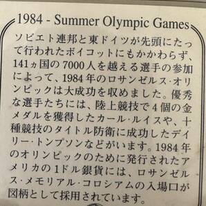 1984年 アメリカ ロサンゼルスオリンピック 1ドル 銀貨 シルバーコイン 認定書付 保管品【6781】の画像5