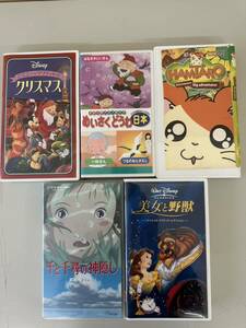 VHS 5点まとめ　ディズニー ジブリ　アニメ 千と千尋の神隠し　美女と野獣　日本の名作どうわ　ハム太郎　中古品