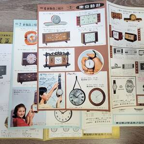 東京時計 チクタク チラシ カタログ 価格表等の画像5