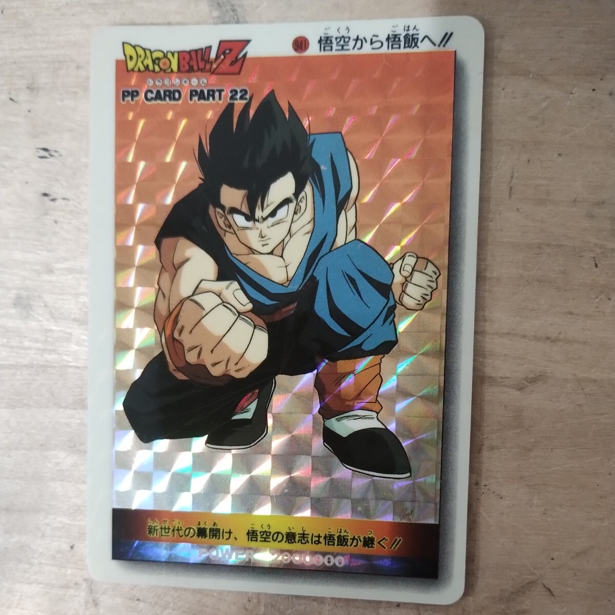 Yahoo!オークション -「ドラゴンボール カード pp 22」の落札 Yahoo!オークション -「ドラゴンボール カード pp 22」の落札