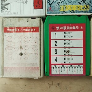TOSHIBA カラオケ 8トラックテープセット レトロ 懐メロ 歌謡 カセットテープ 昭和歌謡の画像5