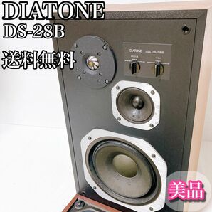 ダイヤトーン　DIATONE スピーカー　動作品　DS-28B 送料無料　①