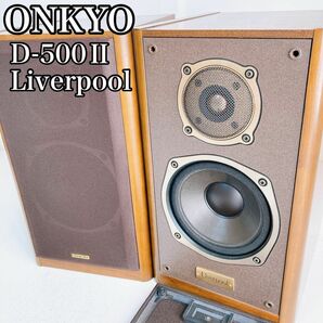 ONKYO オンキョー　スピーカー　D-500Ⅱ リバプール　動作品　②