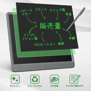 電子メモパッド 15インチ お絵描きボード 電子メモ ロック機能搭載 大画面 おえかきボード 高輝度 書いて消せるボード 電池交換可能の画像4