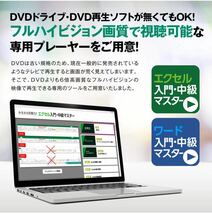 あつまるカンパニー ｜ Excel＆Word＋タイピングLite 一生役立つ三種の神器 ｜ タイピング ソフト タッチタイピング タイピング練習 _画像4