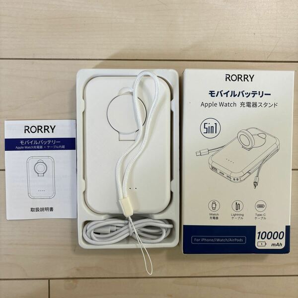 RORRY モバイルバッテリー 大容量 10000mah コンパチブル Apple Watch ワイヤレス充電 スタンド 2本ケーブル内蔵【iPhone用+Type-C】 