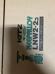 KITZ コア入り　ゲートバルブ　LNW 50A