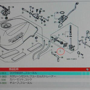 □16950-MBR-725 ＣＢ１３００ＳＦ SC40 純正 コック Assy フューエル 16950-MBR-003の画像6