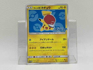 ポケモンカード サトシのピカチュウ 076/SM-P プロモカード トレカ A201