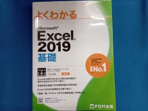  хорошо понимать Microsoft Excel 2019 основа Fujitsu ef*o-* M 