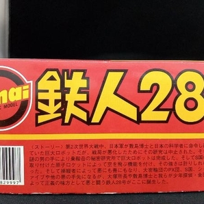 動作確認済 imai 鉄人28号 電動歩行 RE-140モーター・ムギ球付 今井科学の復刻版 イマイ プラモデルの画像3