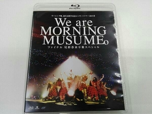 モーニング娘。誕生20周年記念コンサートツアー2018春~We are MORNING MUSUME。~ファイナル 尾形春水卒業スペシャル(Blu-ray Disc)