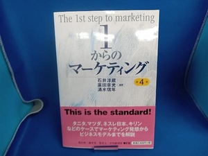 1 c маркетинг no. 4 версия Ishii . магазин 