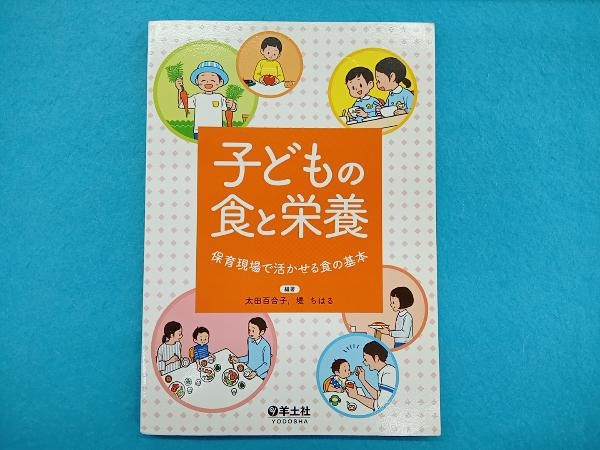 2025年最新】Yahoo!オークション -子どもの食と栄養の中古品 2025年最新】Yahoo!オークション -子どもの食と栄養の中古品