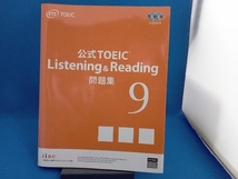 公式TOEIC Listening & Reading問題集(9) Educational Testing Service_画像1
