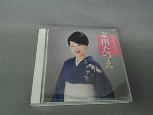 金田たつえ CD ツイン・パック