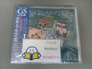 美品 (オムニバス) CD GSバトル~栄光のベスト!グループ・サウンズ1
