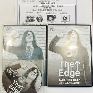 24時間内発送【フルセット8枚組/美品】古藤格啓 The Edge DVD/ 整骨院 クドケン 柔道整復師 整体 ことう式あたまの整体 クラニアル 接骨院