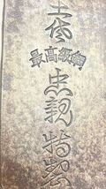 64050 鉈 ナタ　土佐　最高級鋼　忠親特製　刃物 林業 大工道具 アウトドア キャンプ 薪割り　中古　_画像3