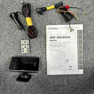 ★送料無料★セルスター　AR-303GA GPSレーダー探知機　おまけでシガー電源増設付き！