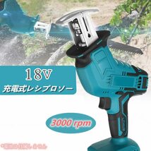 ★マキタ makita 充電式 互換 レシプロソー 電動のこぎり セーバーソー 木材 コードレス 電動 18V 14.4V バッテリー 対応 替刃4枚付_画像5