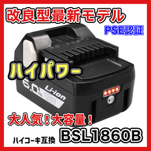 (A) 日立 BSL1860B 互換 1個 バッテリー 6000mAhの画像1