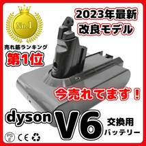 (B) ダイソン V6 互換 バッテリー dyson DC58 DC59 DC61 DC62 DC72 DC74 対応 21.6V 3.0Ah 大容量 壁掛けブラケット対応_画像1