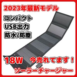 (A) ソーラーパネル ソーラーチャージャー 太陽充電 充電器 USB スリム ポータブル スマホ 携帯ゲーム機 アウトドア キャンプ 地震 災害時