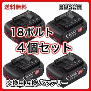 (A) BOSCH 4個セット ボッシュ BAT610 互換 バッテリー BAT618 BAT622 対応 リチウムイオン 18V 6.0Ahの画像1