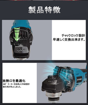 (C) マキタ makita 互換 グラインダー 100mm 充電式 18v 14.4v 研磨機 コードレス ブラシレス ディスクグラインダー サンダー_画像10