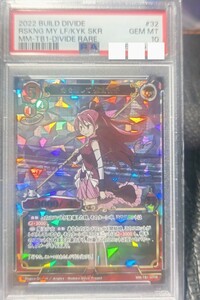 ビルディバイド　命を賭して 佐倉杏子　サイン　DR 貴重　希少　PSA 10