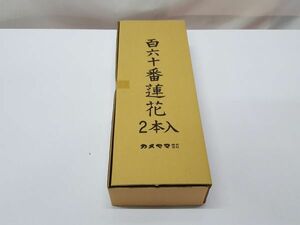 ◆新品◆カメヤマ ローソク 160番 蓮花 2本入◆160号　カメヤマ　ろうそく　線香　法事　法要　仏壇　仏具　寺院仏具◆希望小売価格￥4,620