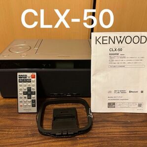 KENWOOD CLX-50