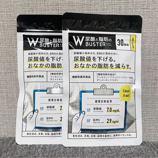 尿酸と脂肪のダブルバスター★★90粒×2袋(180粒)新品未開封