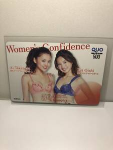 aitakahara.erioishi QUOカード　クオカード　500円　未使用　　2014年　トリンプイメージガール　セクシー　下着