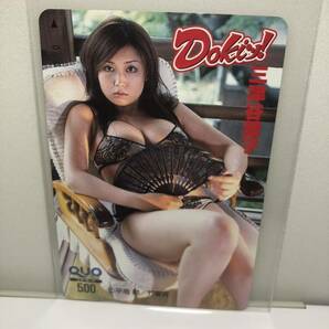 三津谷葉子 ① QUOカード クオカード 500円 未使用 女優 セクシー 下着 dokiッ！の画像1