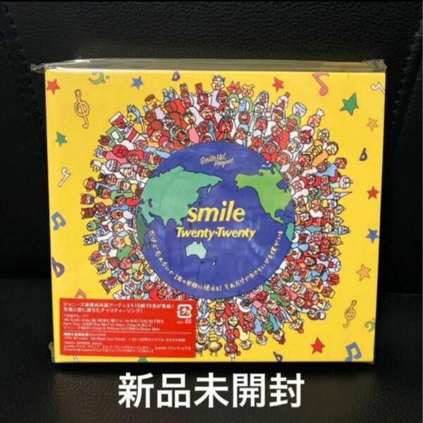 【新品未開封】smile TwentyTwenty 期間限定盤(CD＋DVD) ジャニーズ Johnnys STRTO