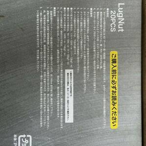 Durax アルミホイールナット ロング 50mm 袋タイプ ロックナット付き M12×P1.25 黒 ２０個の画像3