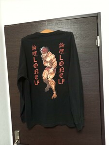 良品　LONELY　論理　30周年　限定　刃牙　コラボ　ブラック　長袖　Tシャツ　サイズXL相当　黒　ロンT　バキ　別注　即完売　人気　レア品