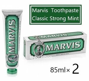 マービス クラシック ストロングミント 85ml×2本　歯磨き粉　MARVIS クラシックストロングミント マービス Marvis