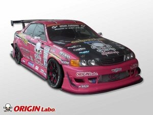 100系 チェイサー フロントアンダーパネル カーボン製 アンダーパネル ディフューザー JZX100 チェイサー用 オリジン ORIGIN Labo.