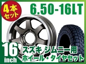 【4本組】ジムニー用(JB64 JB23 JA11系) MUD-SR7 16インチ×5.5J+20 ガンメタリック×MAXXIS M8090 CREEPYCRAWLER 6.50-16LT